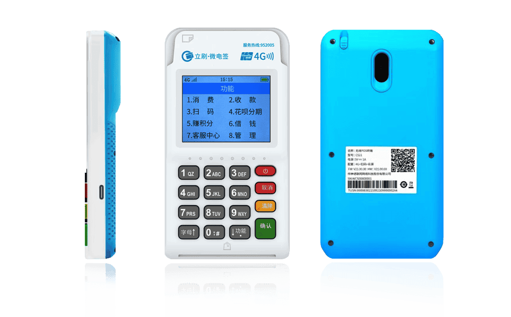 东郊镇立刷电签POS机